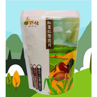 【田野仕】黑豆紅薏仁雪花片 無新增糖 青仁黑豆 臺灣紅薏仁 補充蛋白質 無香料 片狀易溶解 即溶沖泡 無調味