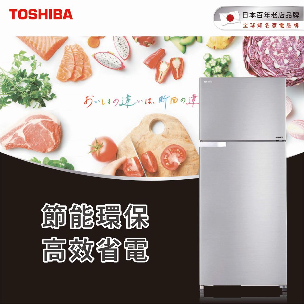 【TOSHIBA 東芝】510L 雙門變頻電冰箱 GR-A56T(S)(含基本安裝+舊機回收)
