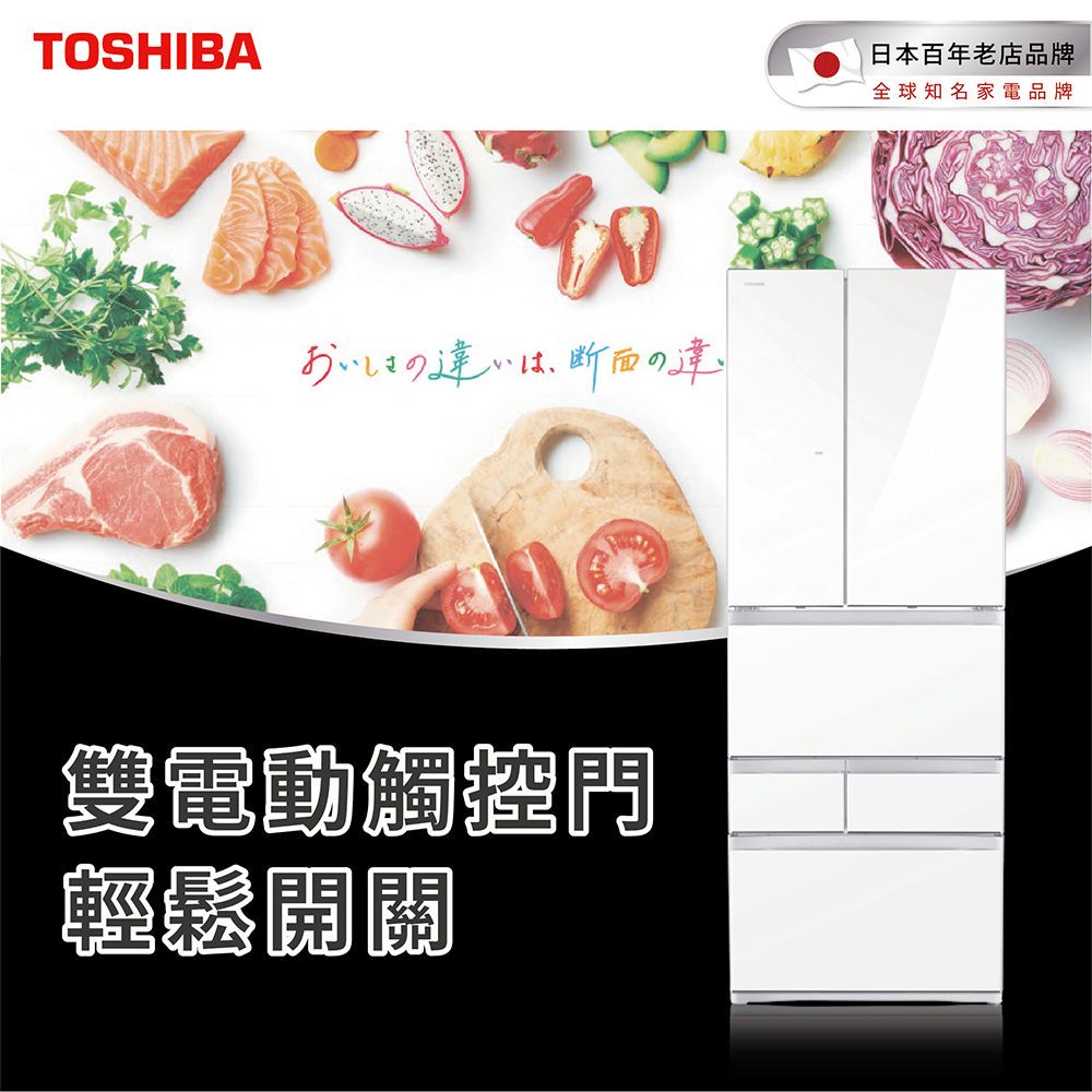 【TOSHIBA 東芝】551L 鏡面白ZP系列 GR-ZP550TFW(UW)(含基本安裝+舊機回收)