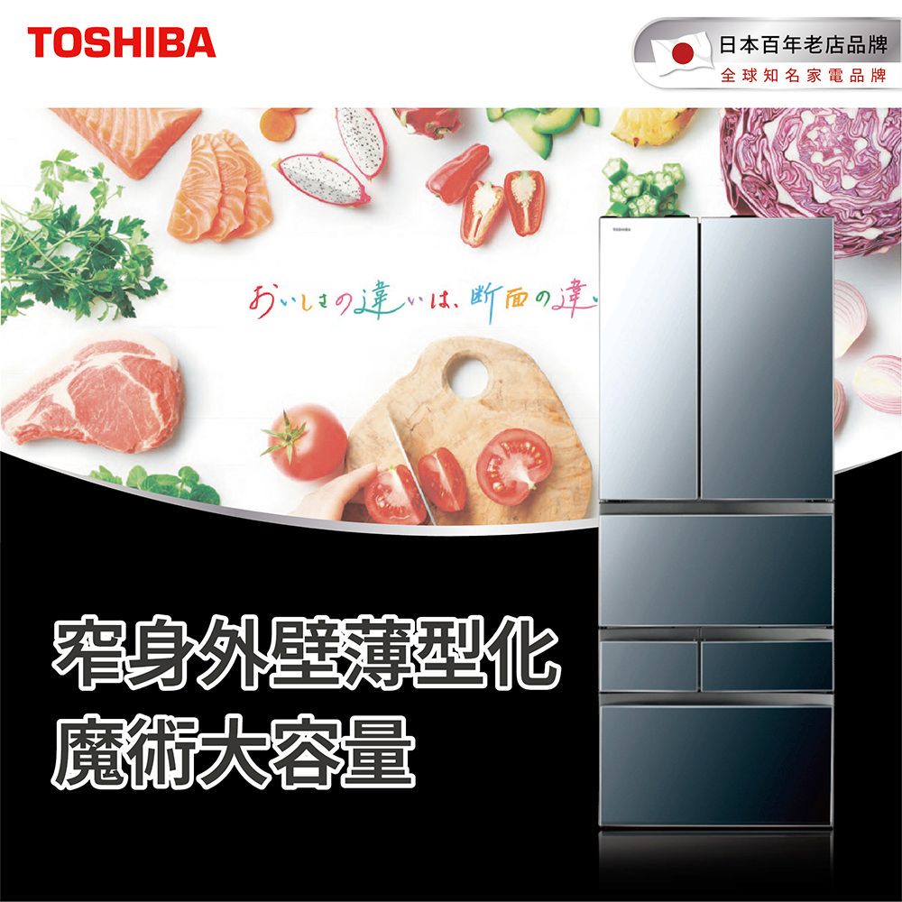 【TOSHIBA 東芝】601L 極光鏡面ZP系列 GR-ZP600TFW(X)(含基本安裝+舊機回收)
