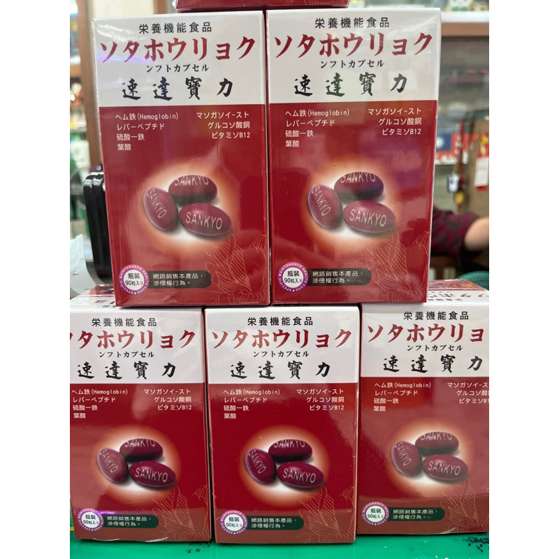血紅素膠囊 B12 硫酸亞鐵 日本進口 高單位補充一天一顆 90顆優惠價
