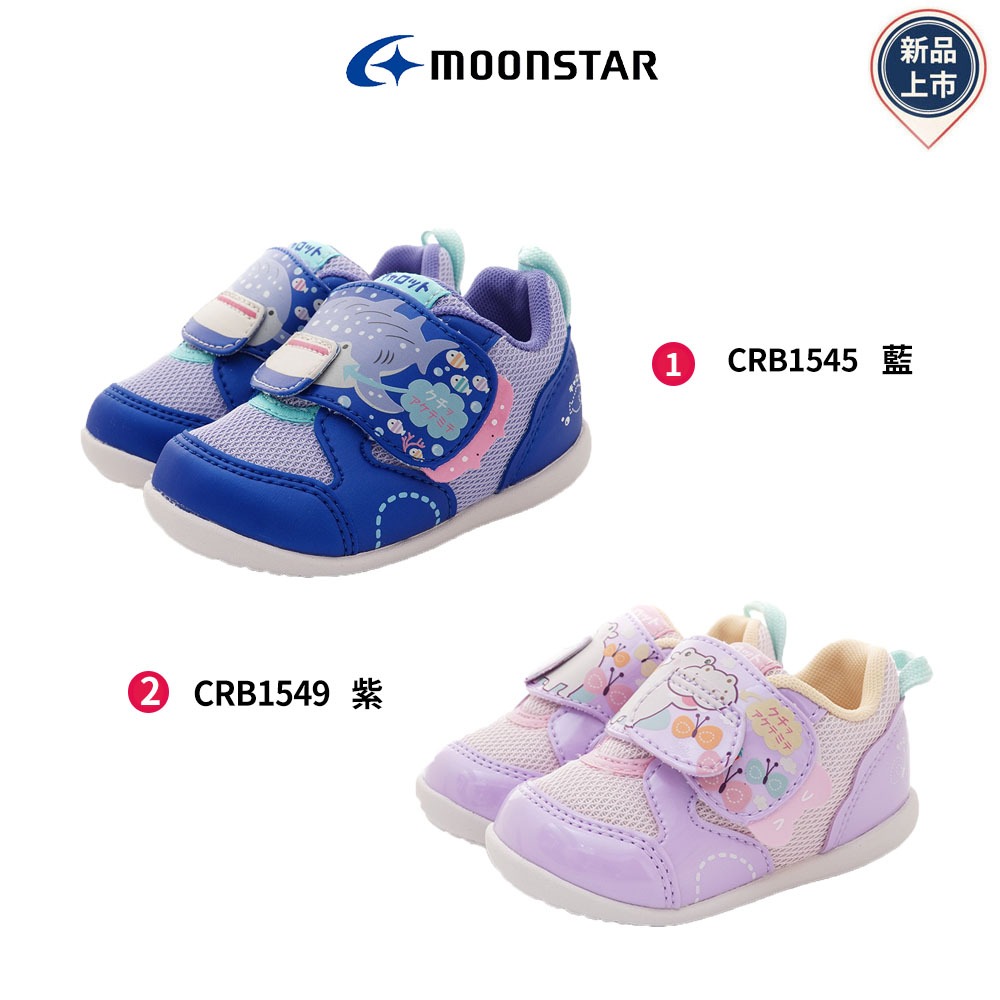 日本月星Moonstar機能童鞋 2E後耍系列154(寶寶段)