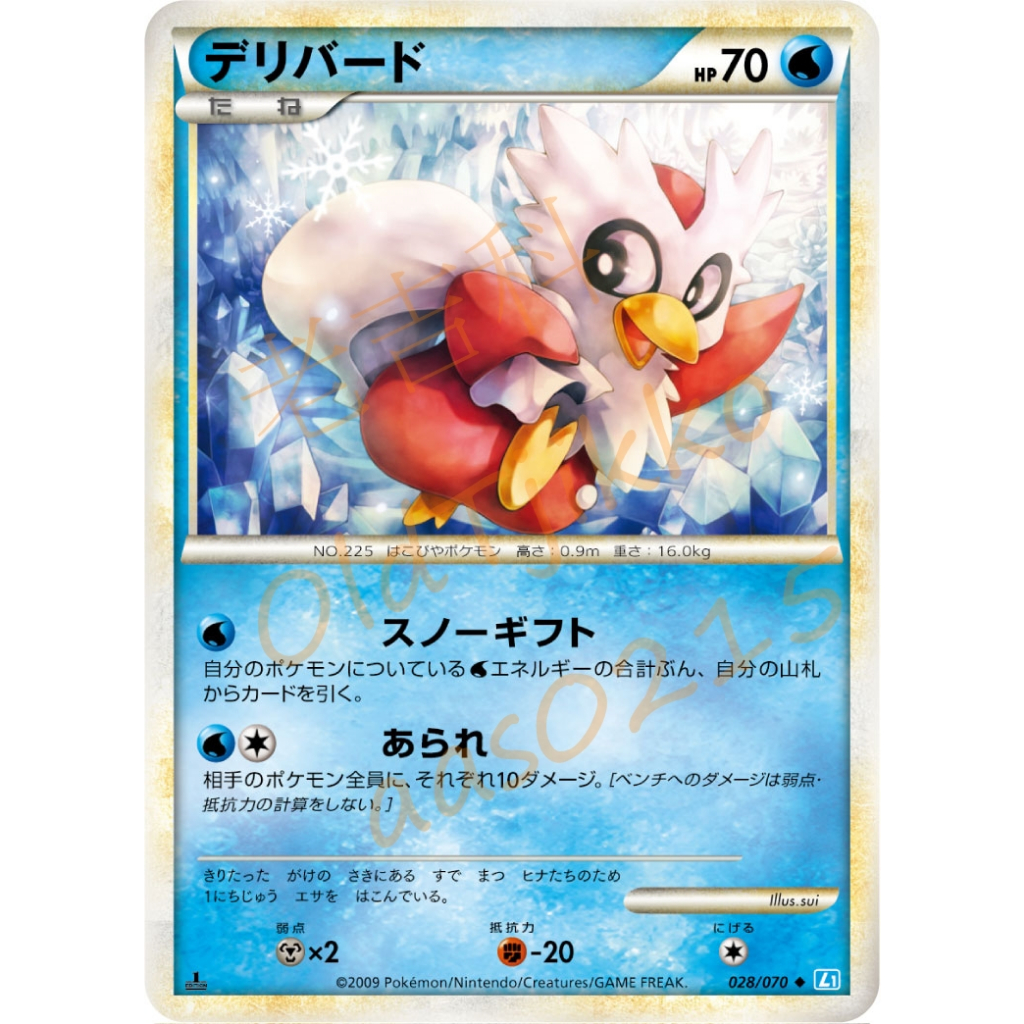 🌸老吉科🍀 Pokémon TCG PTCG 日版絕版LEGEND系列 L1 一刷 信使鳥 寶可夢卡牌