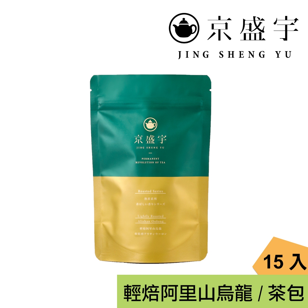 【京盛宇】輕焙阿里山烏龍-光之茶｜15入原葉袋茶茶包(高山茶/100%台灣茶葉)