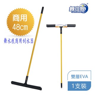 舞水痕商用刮水器 RT-C1073 刮刀 刮水 刮水器 清潔 刮水