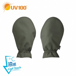 【UV100】 防曬 抗UV-Suptex清涼防潑環保手套罩(KC23419)