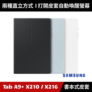 [原廠授權經銷] Samsung Galaxy Tab A9+ 原廠書本式皮套 X210 X216