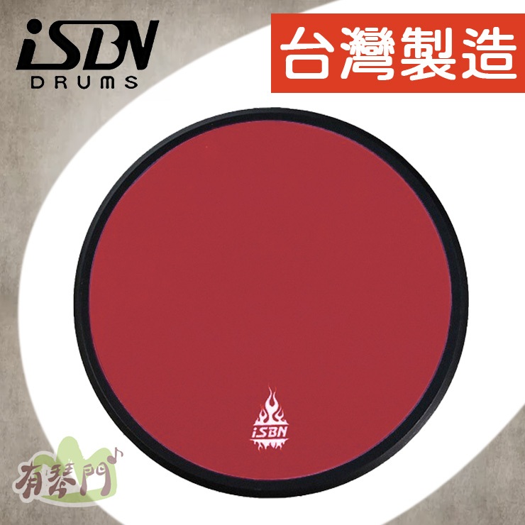 【台灣品牌】ISBN Craftsman I-SDP2B 8吋 紅色圓形打點板 打擊板 爵士鼓 打擊練習板 打點板 茗匠