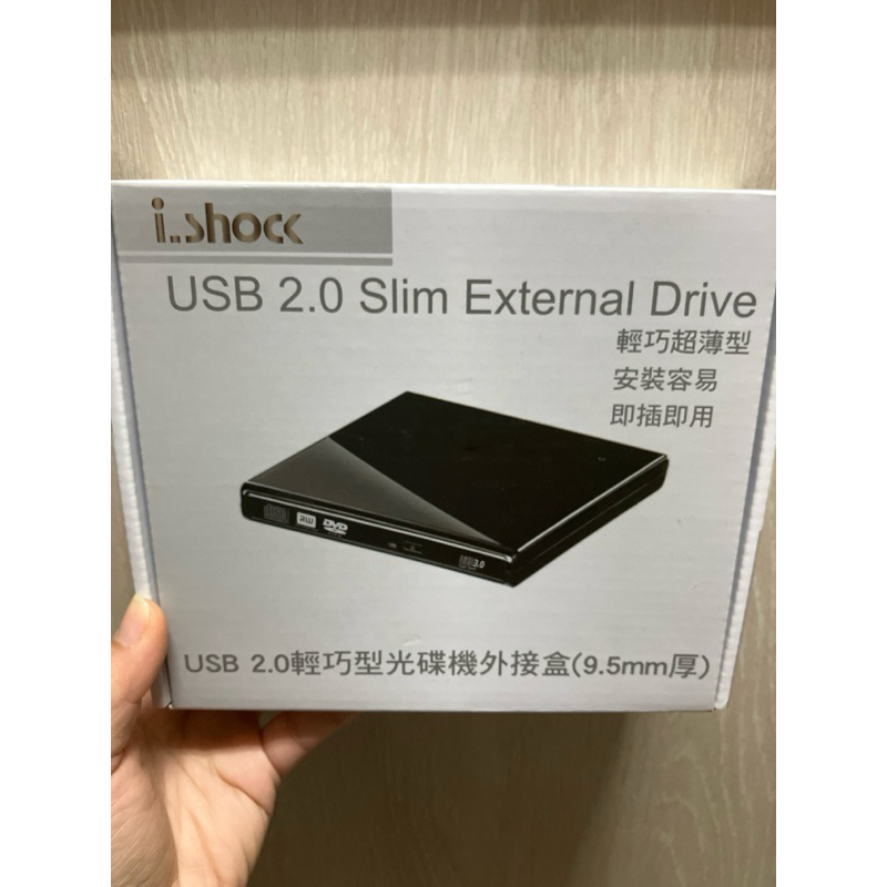 USB2.0光碟機外接盒