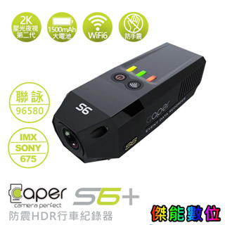 Caper S6+ S6 PLUS【現貨 贈128G+擦拭布】安全帽/機車兩用 行車記錄器 2K HDR EIS電子防震