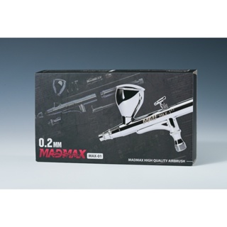 【工匠模型】MADWORKS 雙動式噴筆 0.2mm 噴筆 MADMAX-01 噴槍
