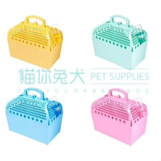 【臺灣公司貨-現貨】貓你兔犬 輕便提籠 簡易提籠 外出籠 附水瓶 【四色可選】機車可放 寵物提籠 簡易外出籠