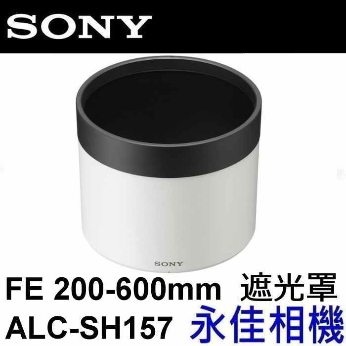 永佳相機_SONY ALC-SH157 FE 200-600mm F5.6-6.3 G OSS SEL200600G