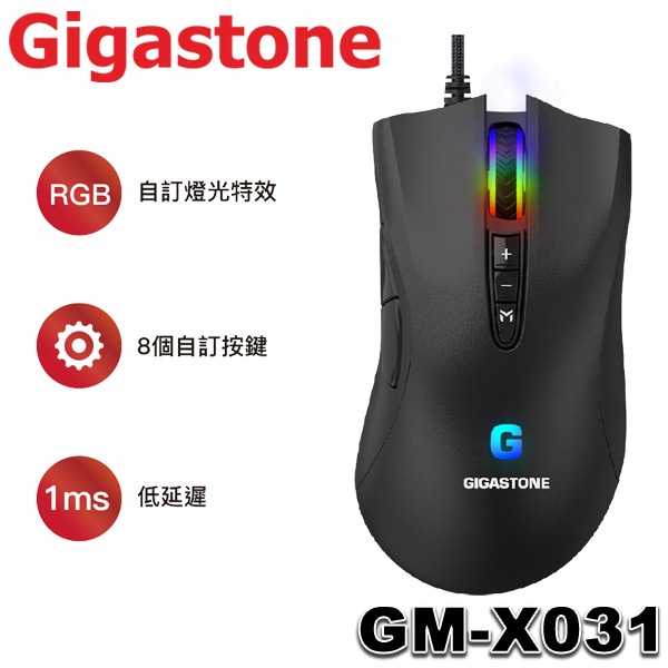 【3CTOWN】含稅附發票 Gigastone GM-X031 RGB 電競滑鼠 3200 DPI/8個自訂按鍵