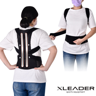 【Leader X】美背神器 多重固定挺背矯姿帶 | 防駝背心 開肩 直腰 挺背 (台灣24h出貨)
