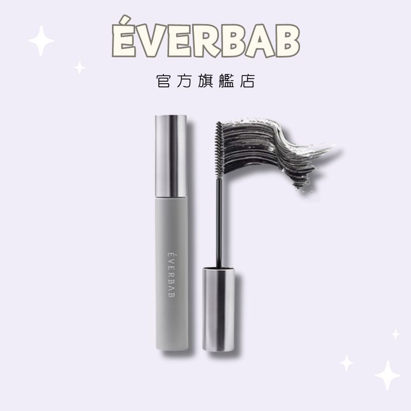 【EVERBAB 艾蓓拉】 雙效睫毛打底膏 黑色棕色 5g