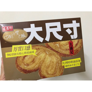 2024/12/22 盛香珍蝴蝶派100g 零食 餅乾 大尺寸 超好吃