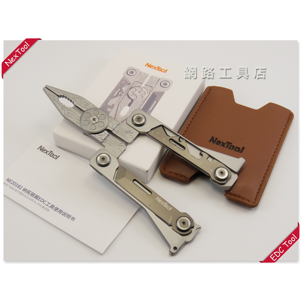 網路工具店『NexTool納拓 SILVER BLADE EDC TOOL銀翼EDC工具』(NE20182)