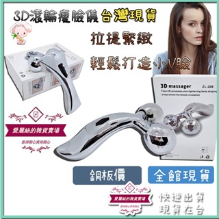 按摩~3D滾輪美容按摩棒 3D臉部按摩器 瘦臉儀 瘦臉神器 塑形 緊膚 滾輪 迷你美顏棒 臺灣現貨 愛麗絲的雜貨賣場