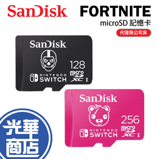 SanDisk Nintendo SDXC 128GB 256GB 要塞英雄 記憶卡 任天堂 FORTNITE 光華商場