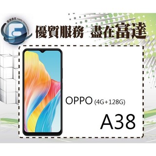 台南『富達通信』OPPO A38 4G+128G 6.56吋/臉部辨識【空機價】