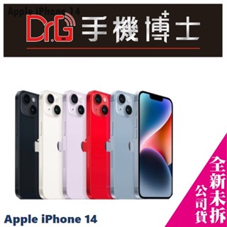 APPLE iPhone 14 128G 攜碼 台哥大 遠傳 優惠價 板橋 手機博士