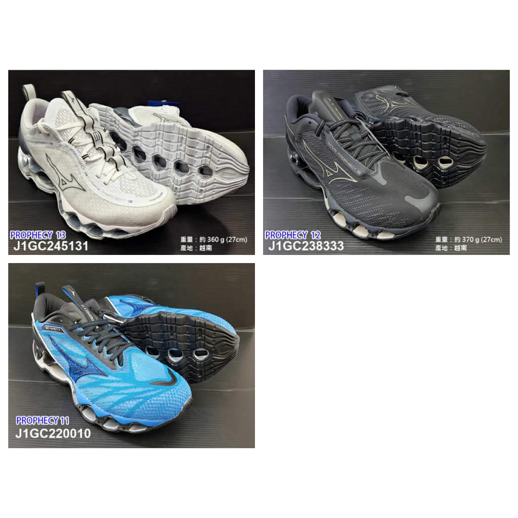 (台同運動活力館) 美津濃 MIZUNO PROPHECY 12【一般楦】慢跑鞋 跑鞋 走路鞋 J1GC220010