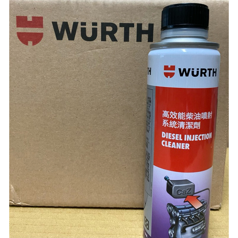 $星博油品$柴油噴射系統清潔劑/柴油精/柴油除碳劑/WURTH福士