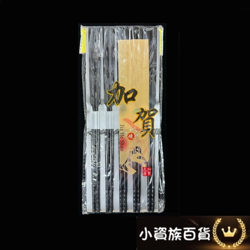 筷子 美耐筷子 日式筷子 黑色筷子 黑筷 美耐 防滑防燙筷 抗菌筷