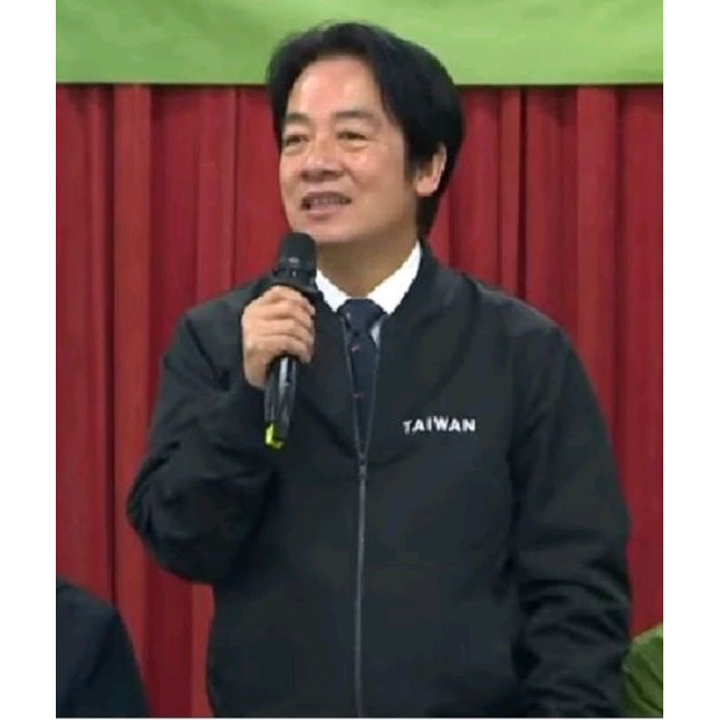 免運民進黨賴清德，台灣製飛行外套，防風，防潑水。