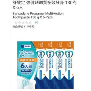 【代購+免運】Costco 舒酸定 強健琺瑯質多效牙膏 6入×130g