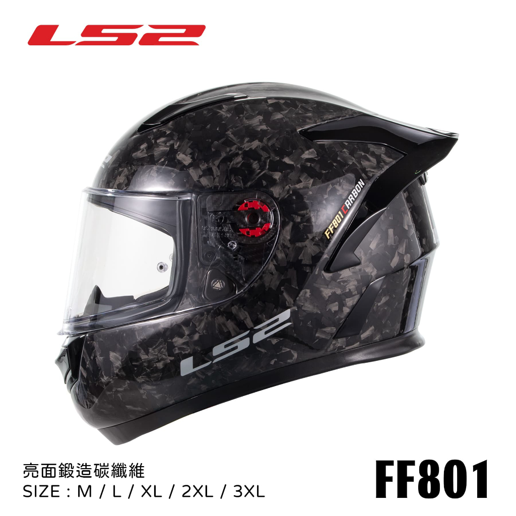 LS2 FF801 CARBON 全罩 安全帽 進口帽 亮面鍛造 碳纖維 -【萬勝騎士裝備】