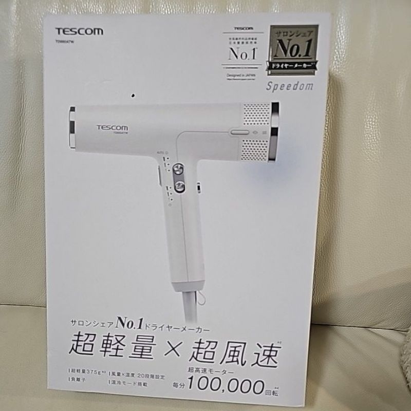 TESCOM 負離子吹風機 TD880ATW