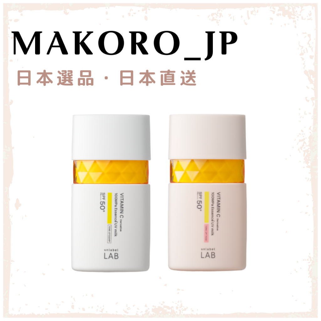 &lt;日本直送&gt; unlabel LAB VC防曬精華乳 妝前乳 防曬 精華乳 SPF50+ PA++++ 日本專櫃