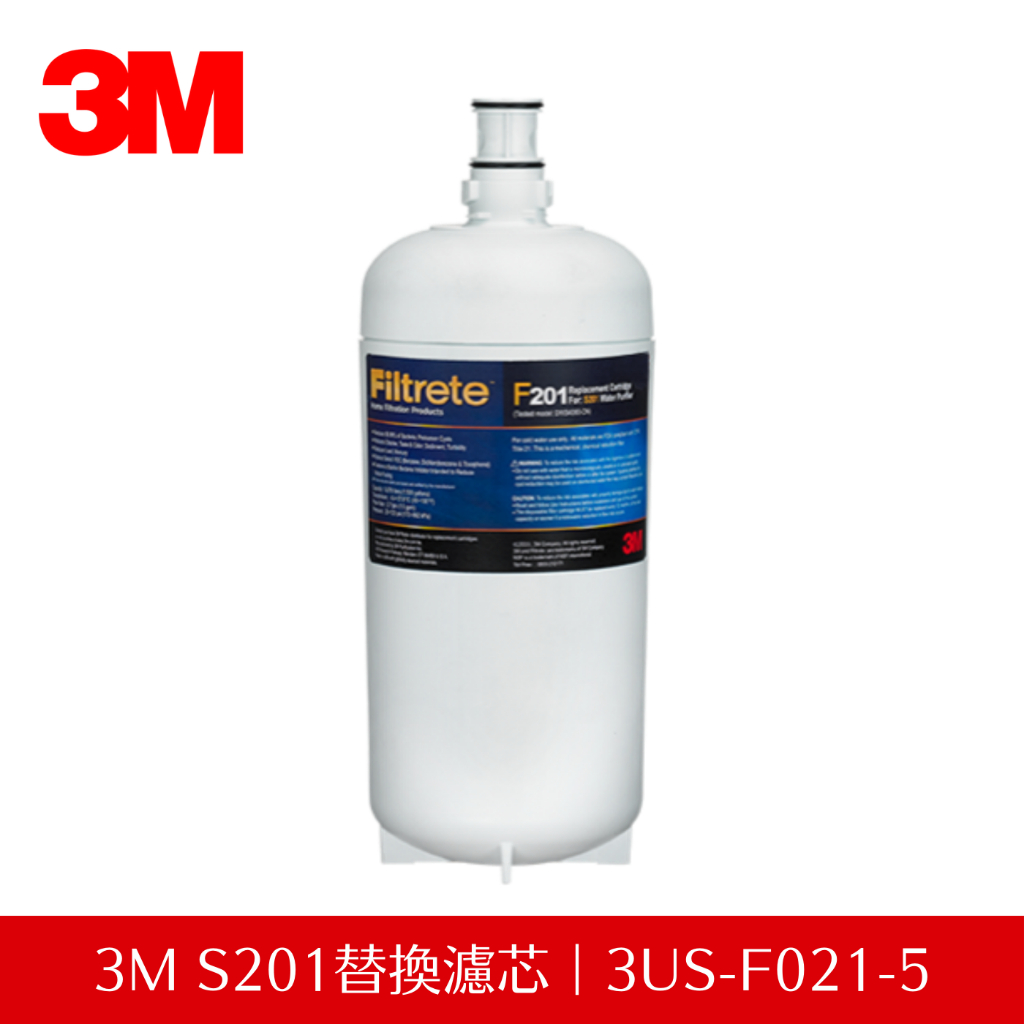 【公司貨】3M S201超微密淨水器專用濾心 (F201)