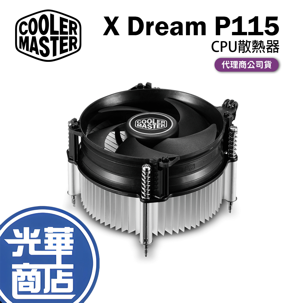 Cooler Master 酷碼 X Dream P115 CPU 散熱器 RR-X115-40PK-R1【現貨熱銷】