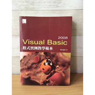二手 Visual Basic 2008程式例項教學範本 含CD片 ISBN：9789862011676 數位新知 博碩