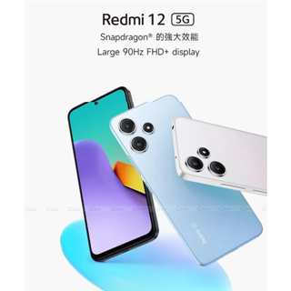 《RM Mobile》紅米 Redmi 12 5G 8G/256G &4G/128G 公司正品原廠保固