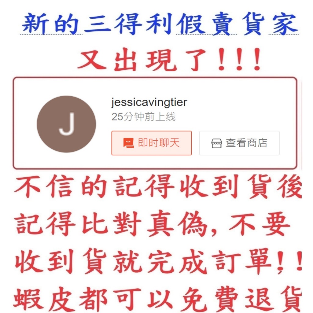 (jessicavingtier~這位是假貨賣家~請小心!)三得利進階版蜜露珂娜膠原蛋白粉