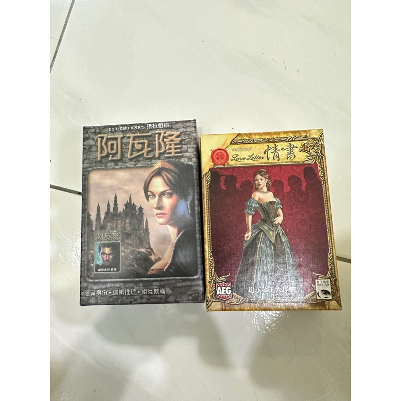 阿瓦隆 情書 桌遊 正版