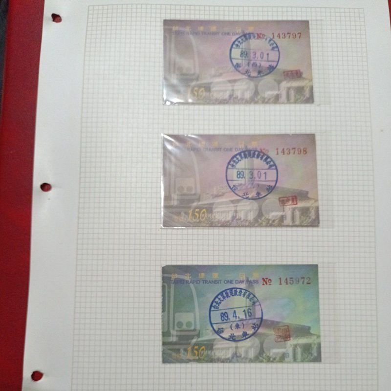 民國89年台北捷運一日票,共三張,附展示活頁卡
