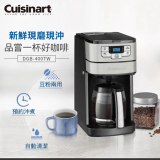 Cuisinart 美膳雅 12杯全自動美式咖啡機(DGB-400TW)