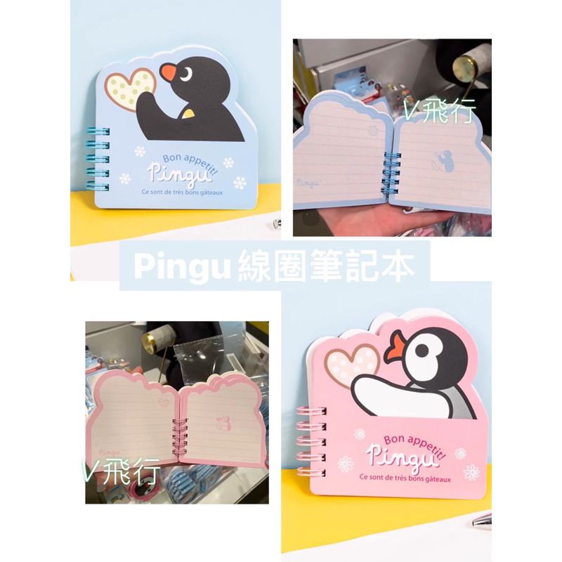 V現貨) Pingu Pinga 愛心迷你線圈筆記本(雙面) 企鵝家族