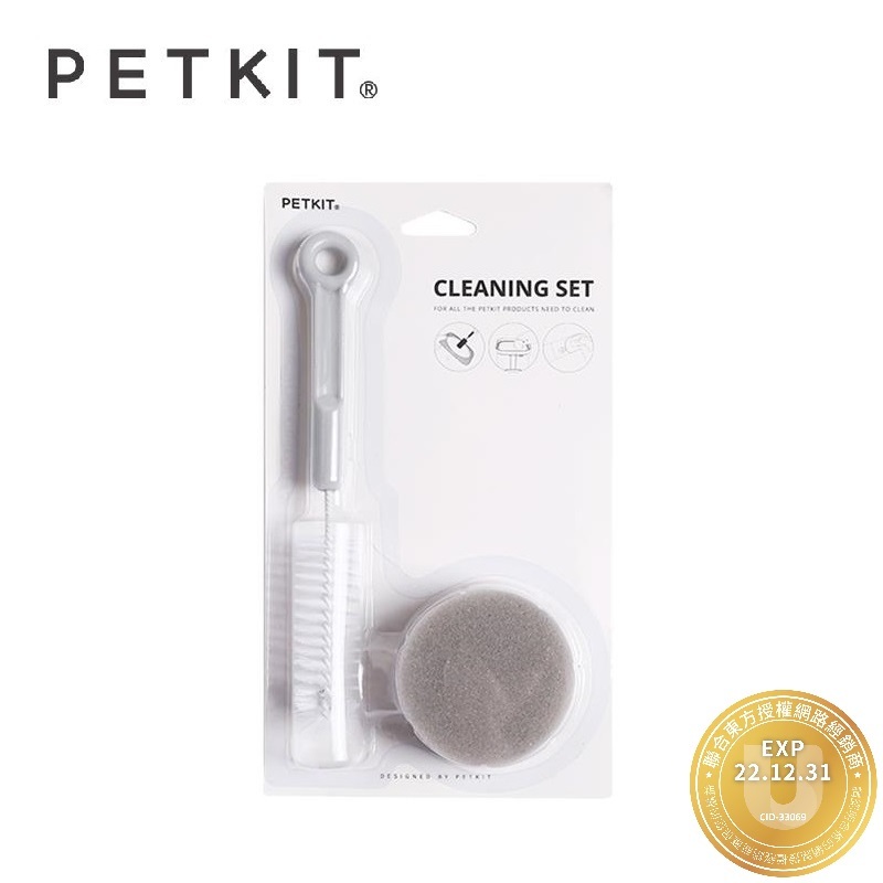 現貨 附發票 PETKIT 佩奇 智能寵物活水機專用清潔組 原廠配件 耗材 寵物飲水機 清潔組