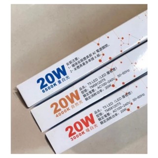 💡PK燈飾衛浴 💡24H出貨（超低價-貨到付款) March LED T5 支架燈 層板燈 2孔 串接燈 全電壓