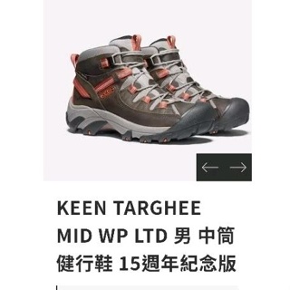 KEEN TARGHEE MID WP LTD 中筒男登山鞋（深咖×橘/US12/UK11/30cm）