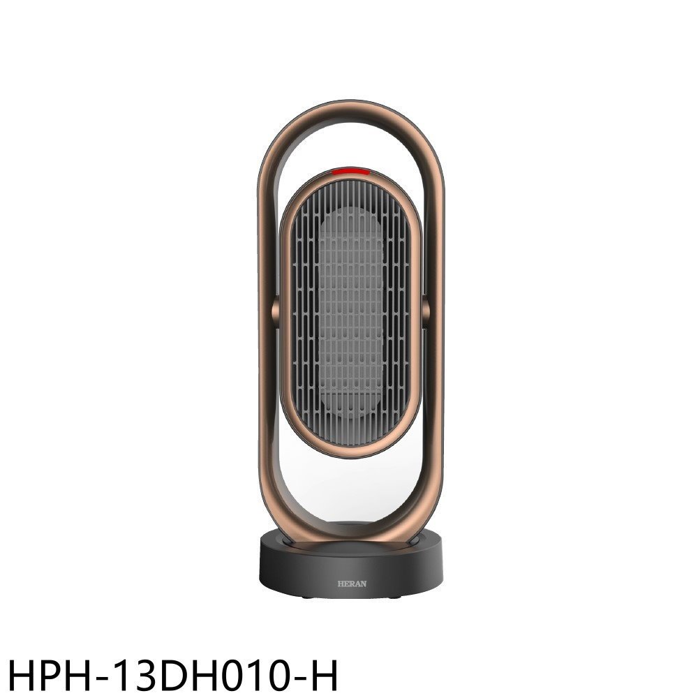 禾聯【HPH-13DH010-H】銀離子自動擺頭陶瓷電暖器 歡迎議價