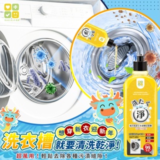 ✩G-by✩(超取限定6罐)日本CLH 洗衣槽清潔除垢劑500ML-現貨-