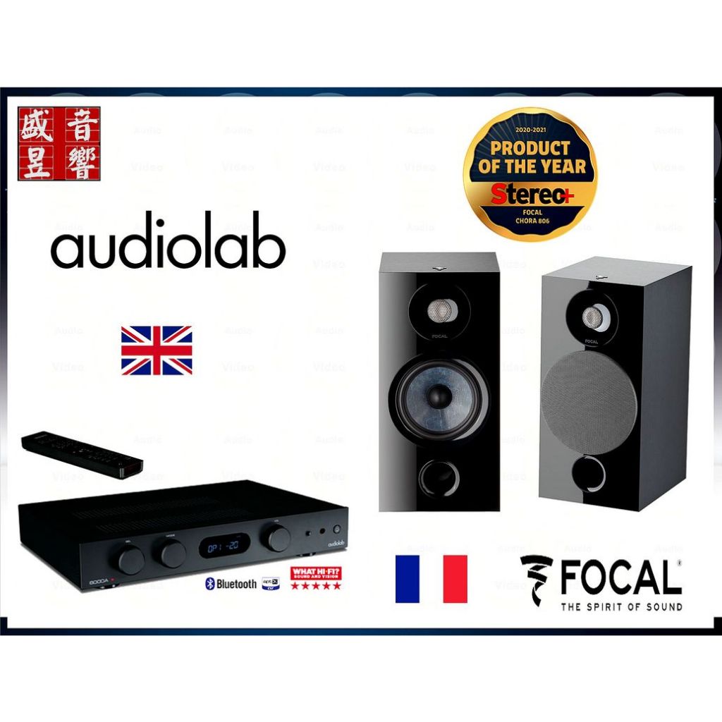 『盛昱音響』英國 Audiolab 6000A 綜合擴大機+法國製 Focal Chora 806 喇叭 - 公司貨