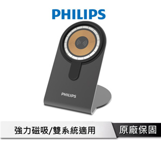 PHILIPS飛利浦 MagSafe磁吸無線快充手機架 手機支架 手機架 無線充電 充電器 無線充電 DLK3535Q